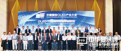 全球OLED產業盛會——2017中國（國際）OLED產業大會即將舉辦