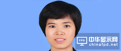 2017中國國際OLED產業大會演講嘉賓丨晶聯光電、四豐電子副總經理 張雪鳳