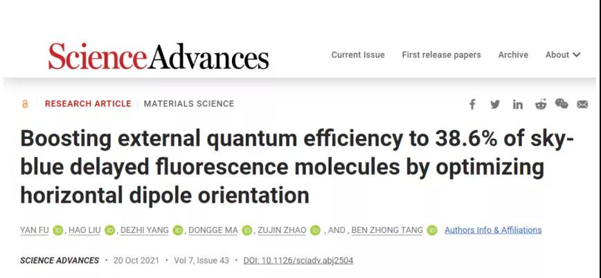 國產(chǎn)OLED材料新突破 | 華南理工唐本忠院士團隊研發(fā)天藍光OLED，外量子效率提高至38%！