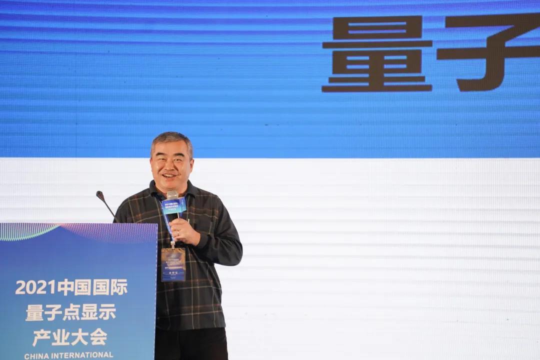 量子點大會|深圳撲浪創(chuàng)新張志寬：量子點賦能超高清，推動國內(nèi)顯示技術的進步
