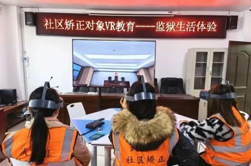 元宇宙|教育幫扶多管齊下，廣西來賓市VR社區矯正凸顯實效