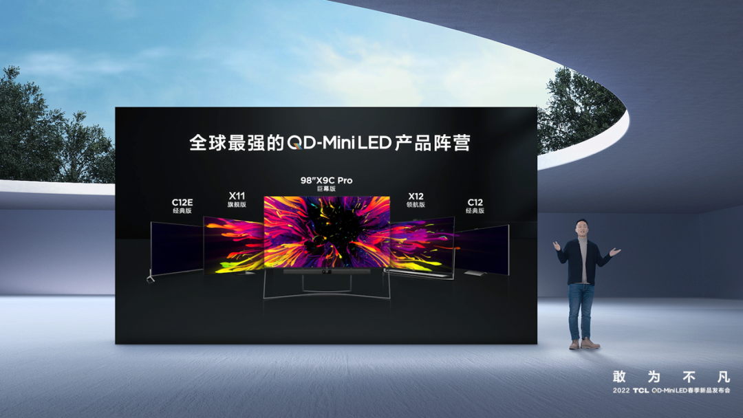 CITE2022展商快訊 | TCL發布三款電視新品，全新QD-Mini LED技術超乎想象