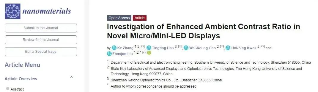 瑞豐光電在Mini/Micro-LED顯示研究領(lǐng)域取得進(jìn)展