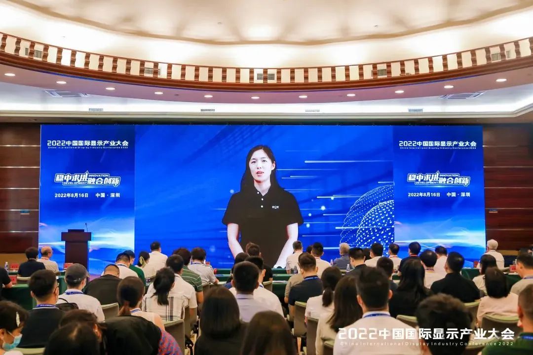 顯示產業主旨論壇 | 京東方副總裁郭紅：以“屏之物聯”戰略 拓展物聯場景發展機遇