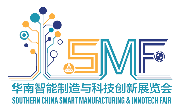 華南智能制造與科技創新展覽會(SMF)將作為主題專區于5月24-26日精彩亮相