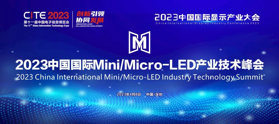 Mini/Micro-LED峰會預告：Hexagem AB CEO Dr.Mikael Björk確認出席并將發表主題演講