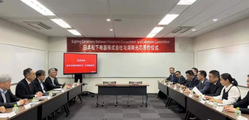 元宇宙丨湖畔光芯與松下達成合作，加速Micro OLED發展