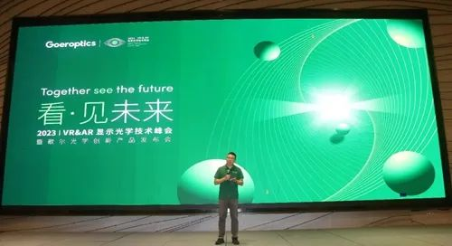 歌爾光學發(fā)布VR Pancake模組，適配4K Micro OLED屏幕