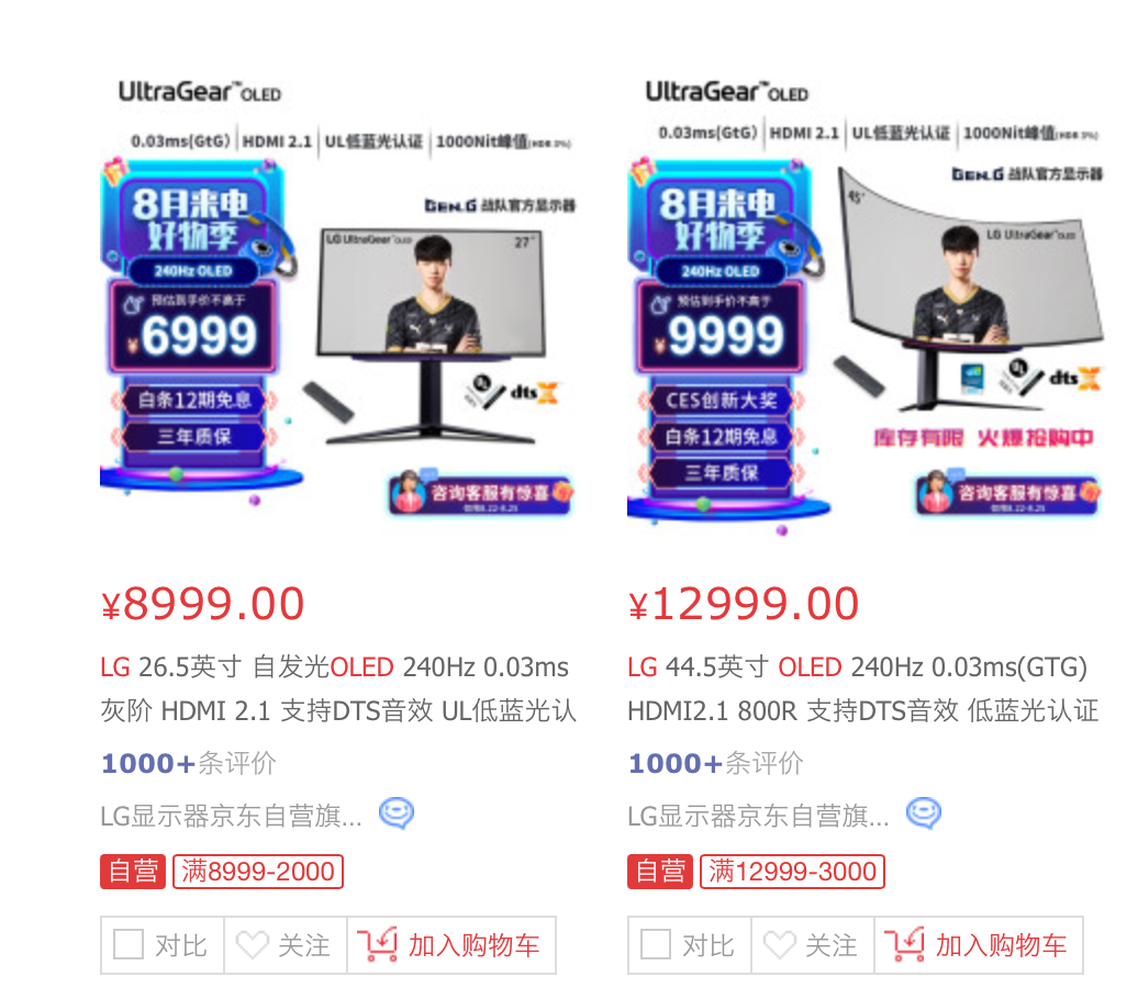 OLED顯示器再添新尺寸，LGD將推31.5、34 和39英寸面板