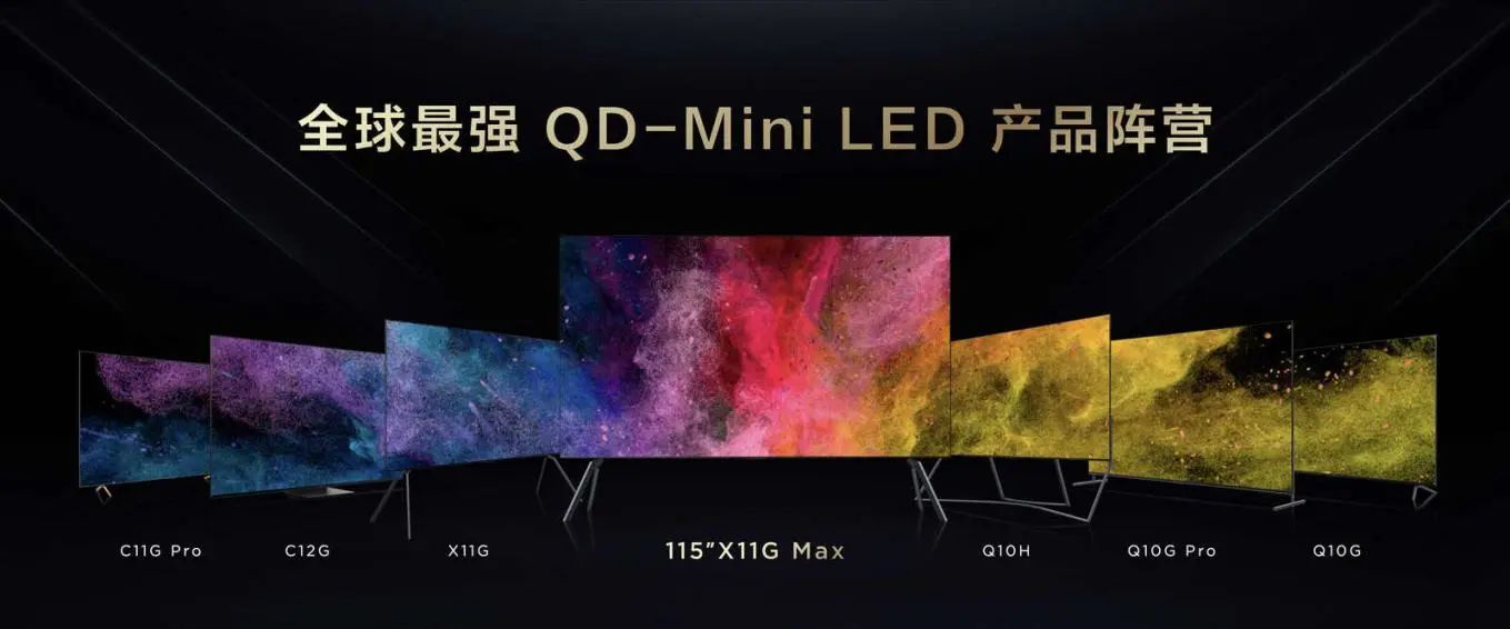 首發79999元，TCL發布全球最大115英寸QD-Mini LED電視