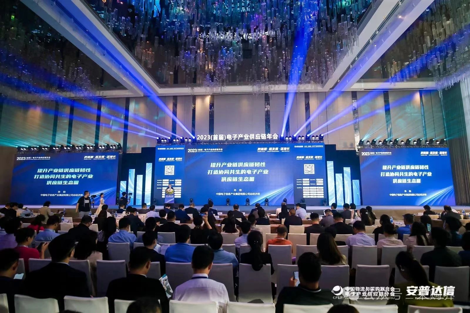 邀請函 | 2024（第二屆）電子產業供應鏈生態大會暨百億訂單采購對接會報名倒計時