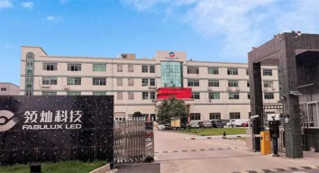 總投資4億元，領(lǐng)燦科技東莞高端LED顯示屏總部項(xiàng)目用地成功摘牌