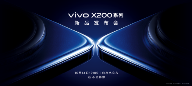 從“一超”變成“多強”，年度旗艦vivo X200系列來了