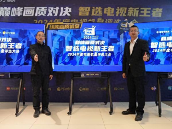 脫穎而出！海信電視U8N Pro獲評(píng)2024年度旗艦畫(huà)質(zhì)機(jī)皇