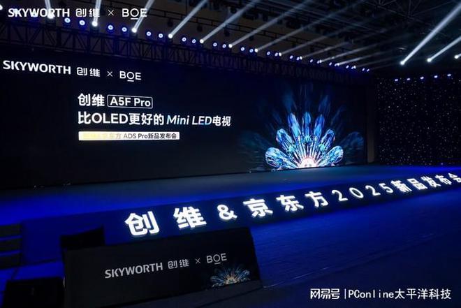 比OLED更好的Mini LED電視 解碼創維“黑騎士”A5F Pro的破局之道