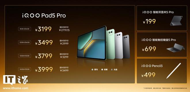 消息稱 iQOO 小平板已確定/小屏機已立項，預計明年發布