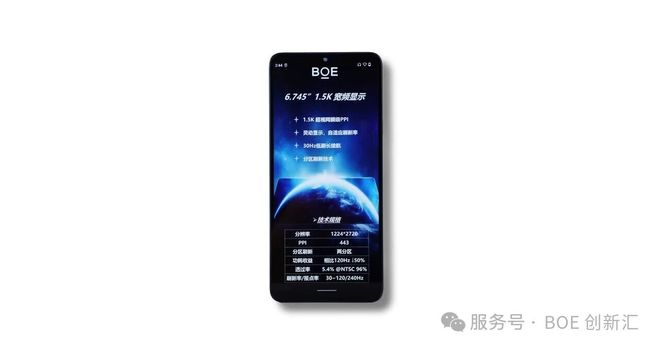 京東方推出 ADS Pro 手機顯示屏，號稱“顛覆 LCD 顯示刻板印象”