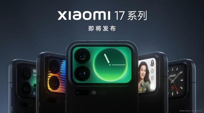 小米 17 Pro 系列手機全新「妙享背屏」個性化外觀公布