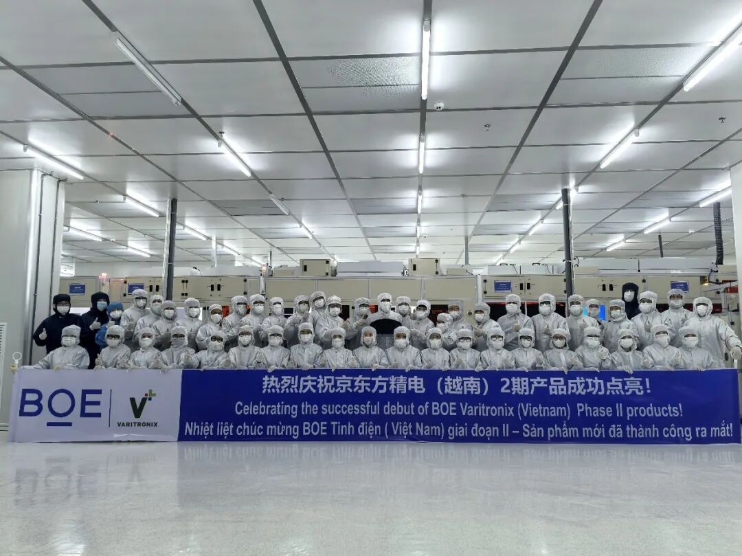 京東方精電越南車載顯示基地首個全流程產品成功點亮，預計年底實現規模化量產