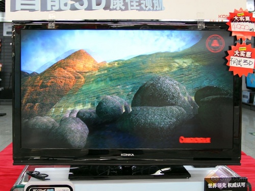 42寸僅售4999 康佳首款不閃式3D亮相