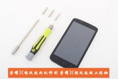 拆機(jī)評(píng)測(cè)：榮耀3C暢玩版做工揭秘