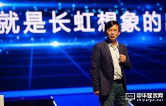 揭秘長虹巨虧20億背后暗藏的玄機