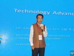 臺灣工研院程章林：柔性顯示的技術發展