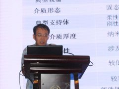 合肥樂(lè)凱科技趙保良：我國(guó)光學(xué)基膜發(fā)展現(xiàn)狀以及未來(lái)的趨勢(shì)