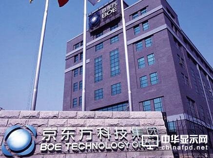 腥風(fēng)血雨數(shù)十載:京東方從虧損老牌國企到面板行業(yè)巨無霸