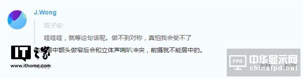 黃章回應疑似魅族16渲染圖:曲面屏不值得