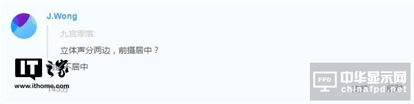 黃章回應疑似魅族16渲染圖:曲面屏不值得